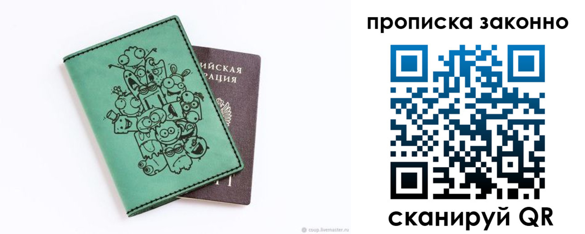прописка регистрация в Константиновске