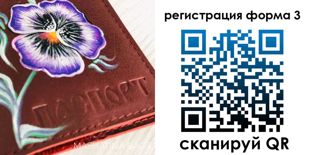прописка гарантия в Константиновске